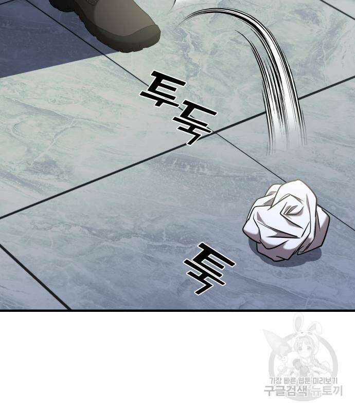 순정빌런 41화 167