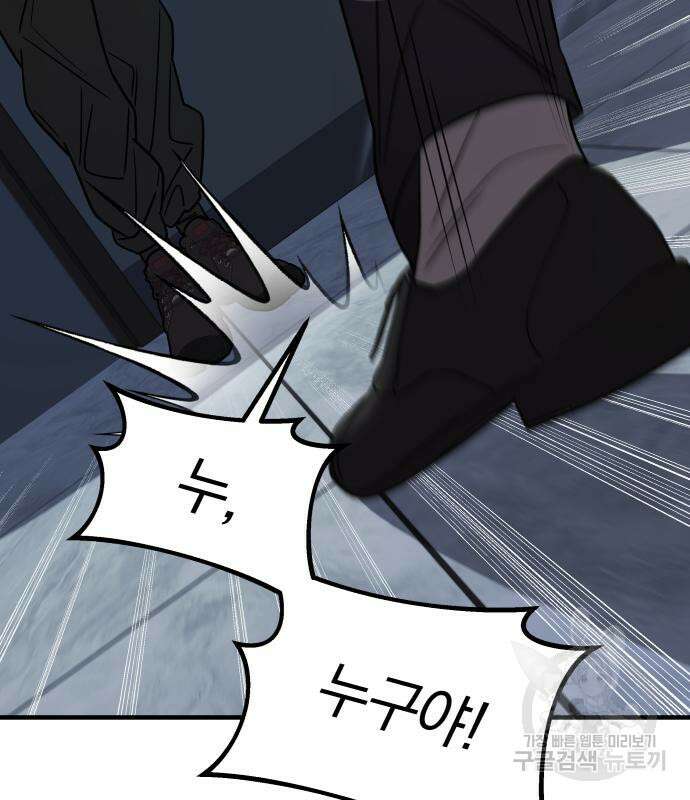 순정빌런 41화 171