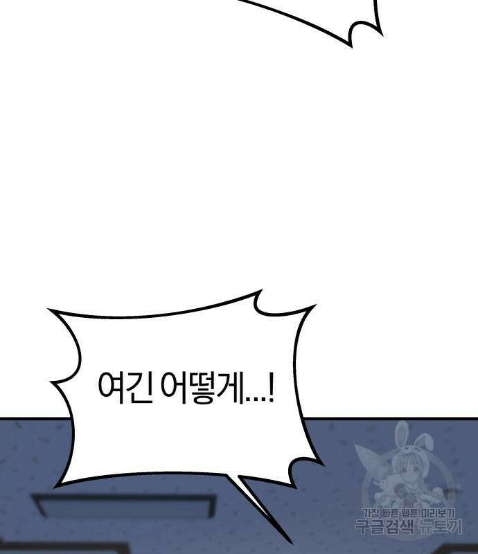 순정빌런 41화 172