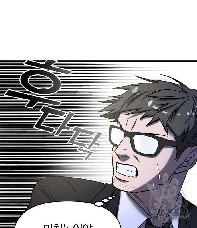 순정빌런 41화 176