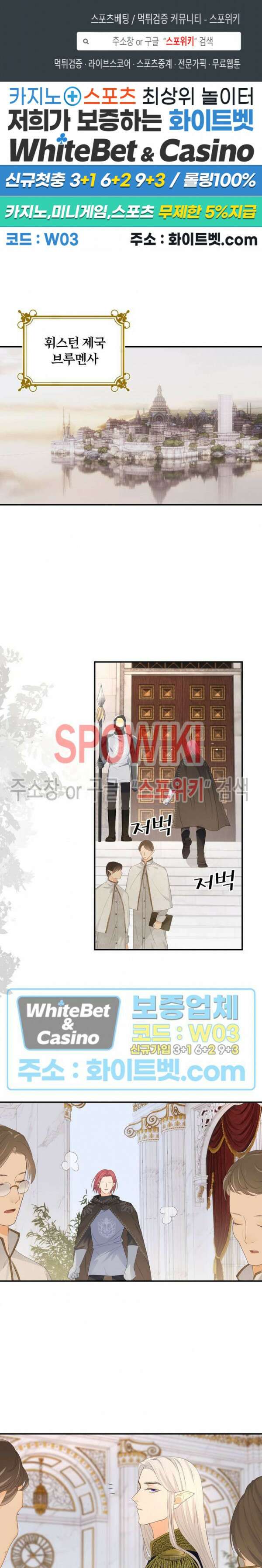 대공님에게 빠져버렸습니다 18화 1