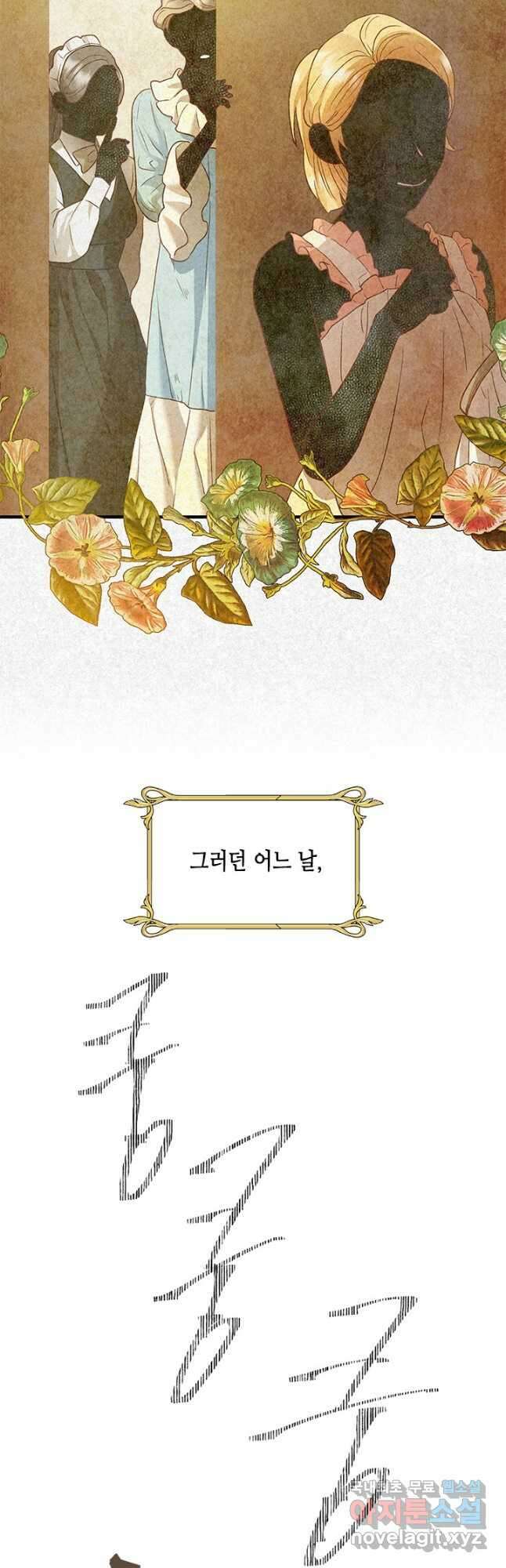 가짜 애첩의 화려한 일상 36화 5