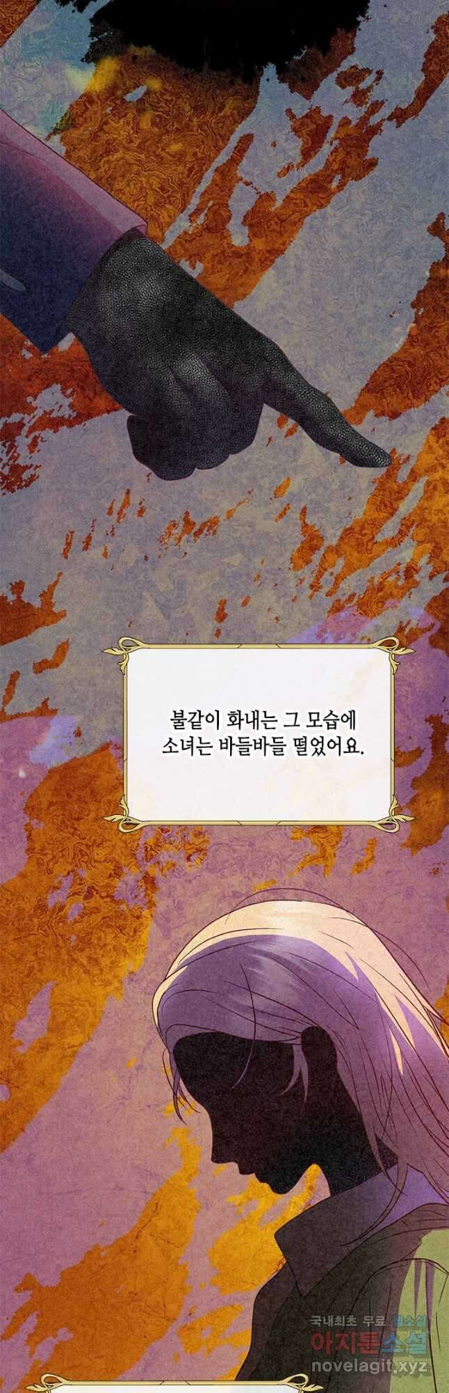 가짜 애첩의 화려한 일상 36화 9