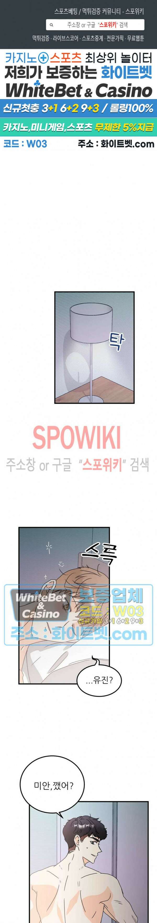 외로운 편집부에 어서오세요 32화 1