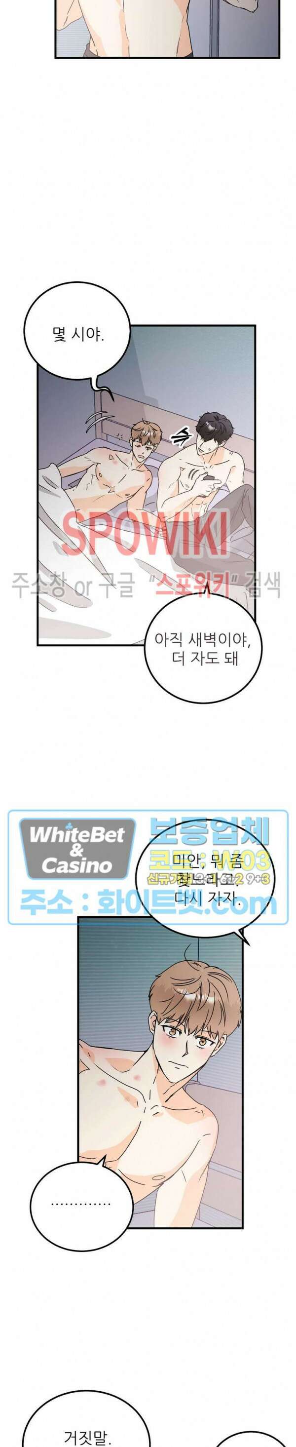 외로운 편집부에 어서오세요 32화 2