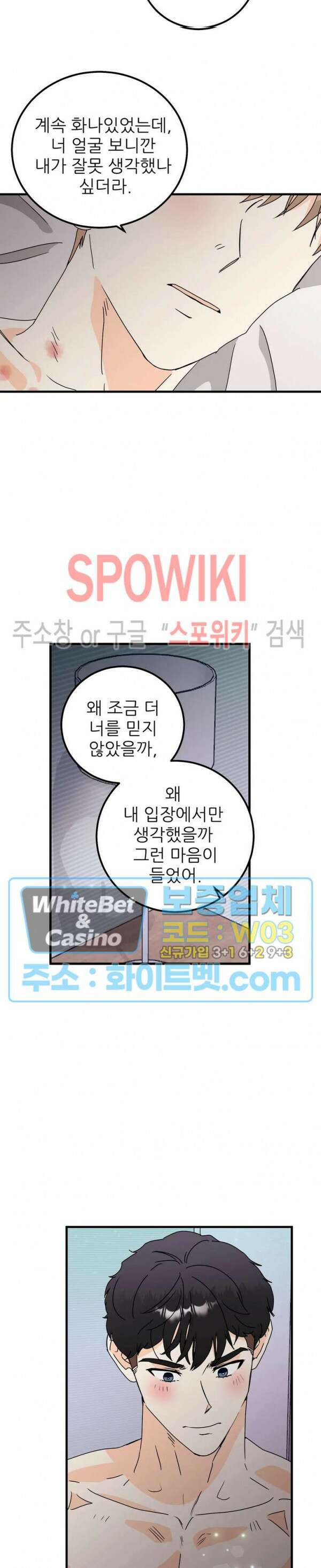 외로운 편집부에 어서오세요 32화 6
