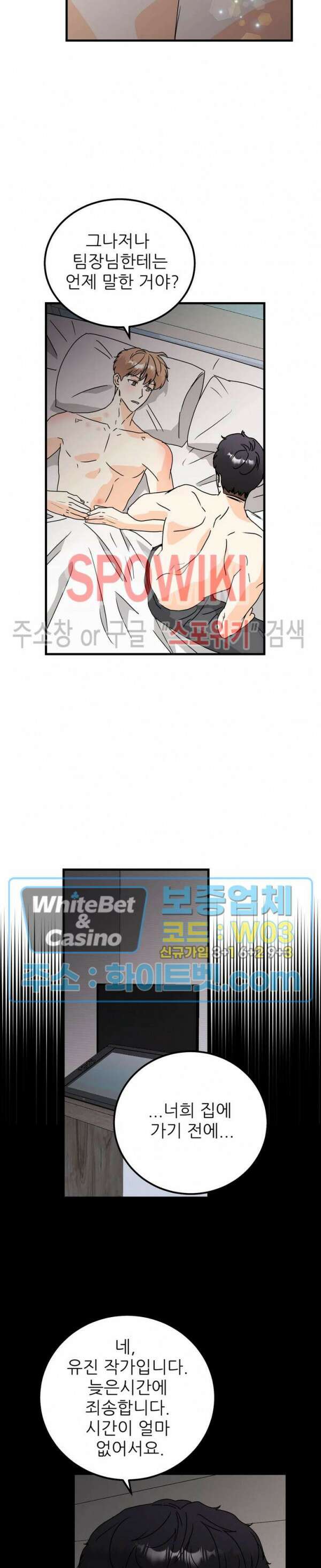 외로운 편집부에 어서오세요 32화 7
