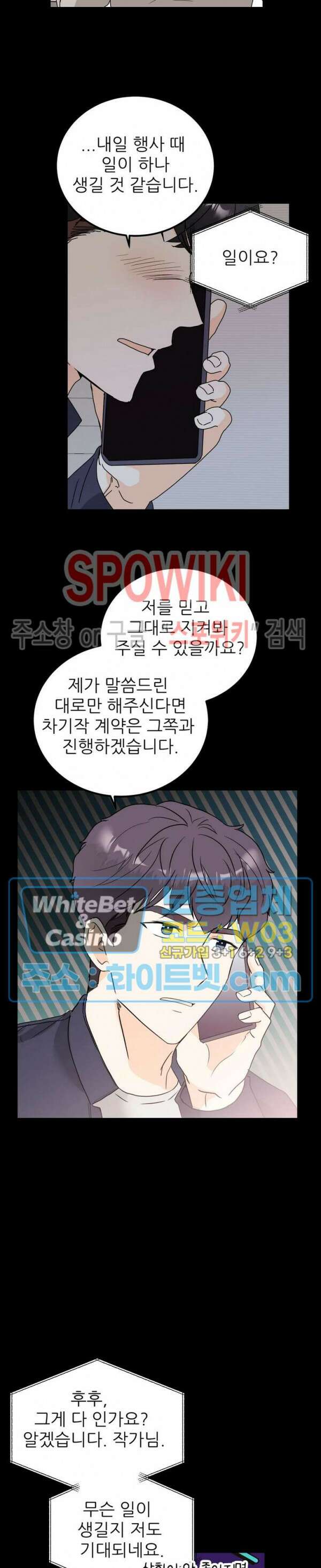 외로운 편집부에 어서오세요 32화 10