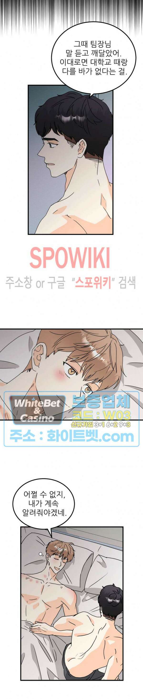외로운 편집부에 어서오세요 32화 12