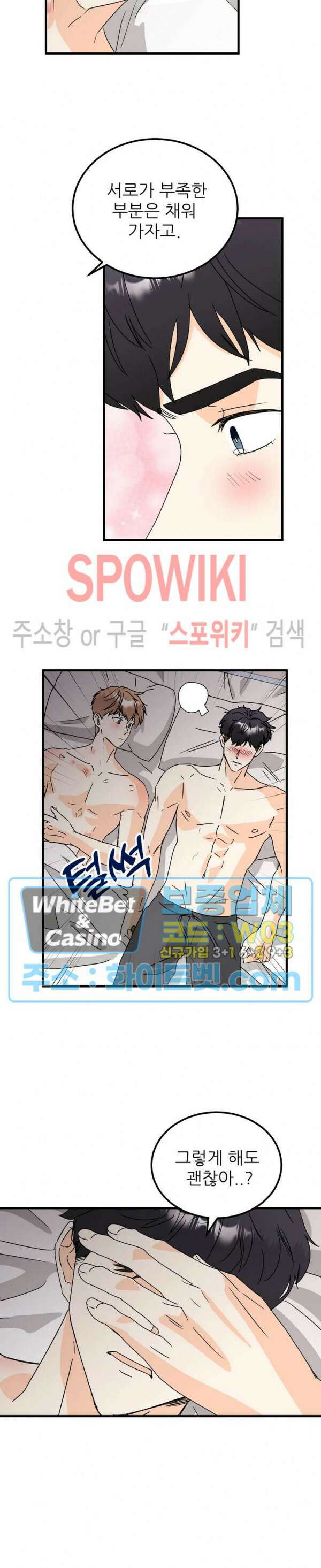 외로운 편집부에 어서오세요 32화 14