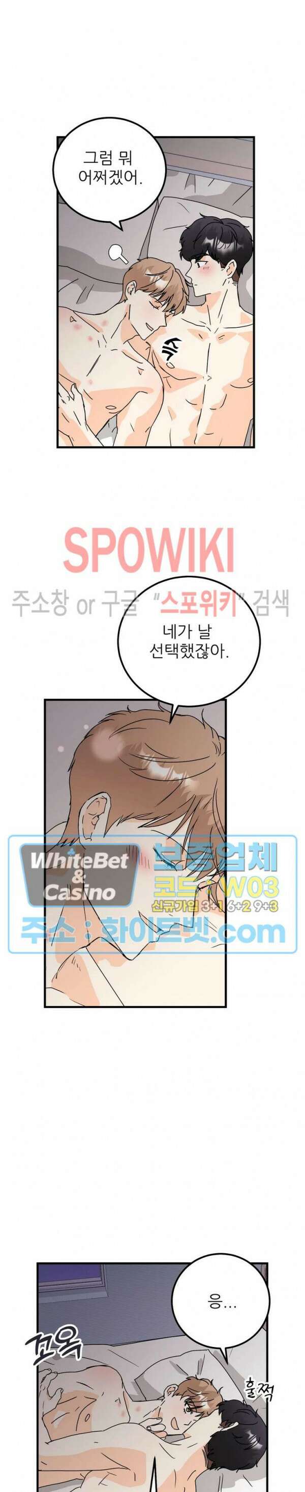 외로운 편집부에 어서오세요 32화 15
