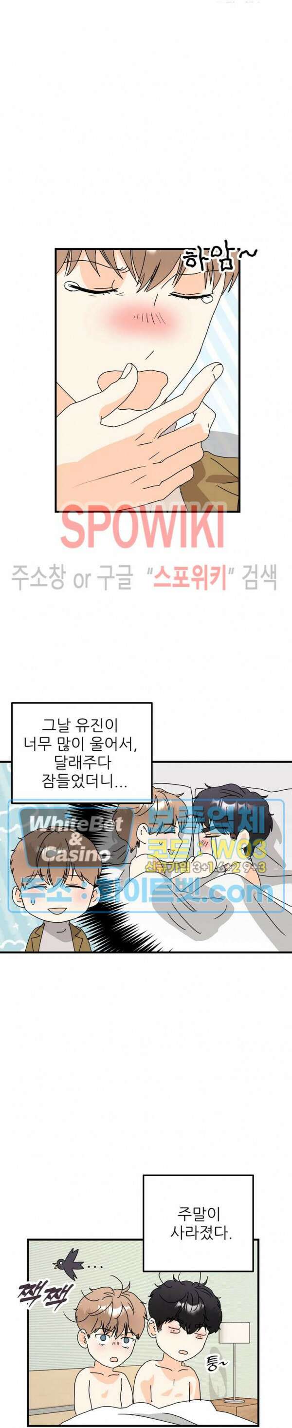 외로운 편집부에 어서오세요 32화 17