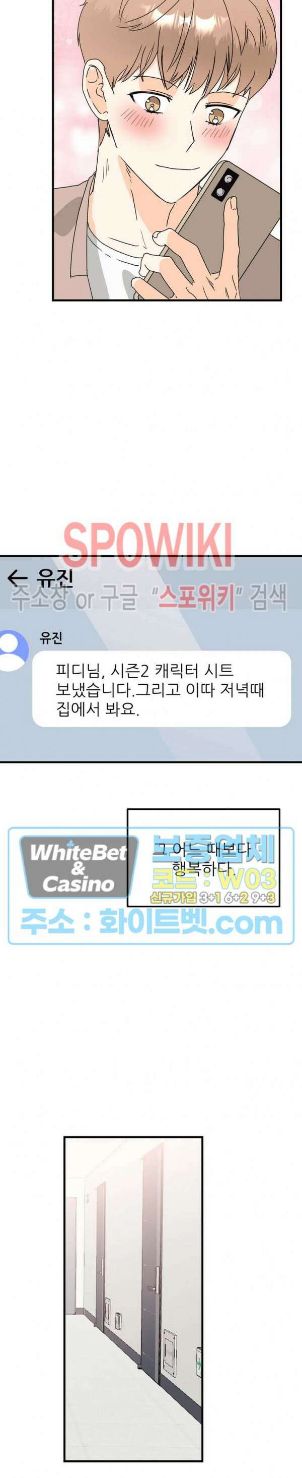외로운 편집부에 어서오세요 32화 22