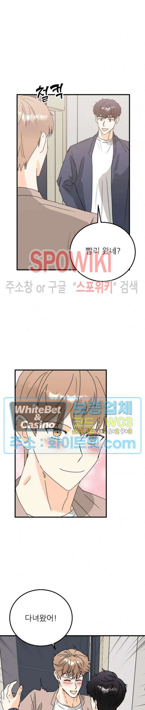 외로운 편집부에 어서오세요 32화 23