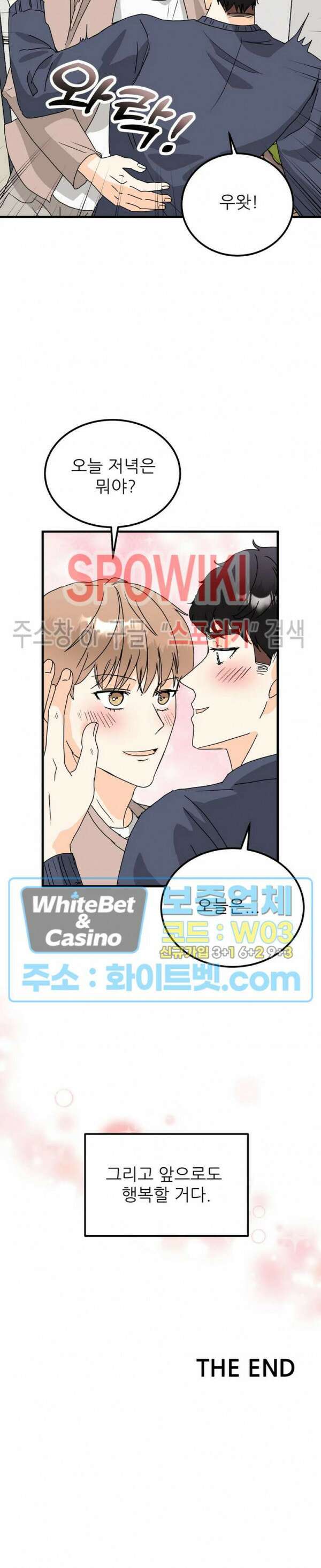 외로운 편집부에 어서오세요 32화 24