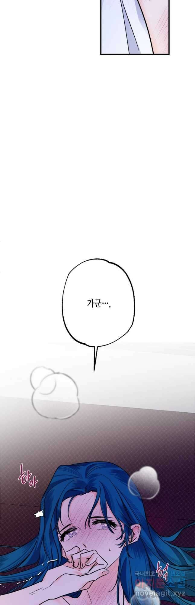 연록흔 164화 암혼 10