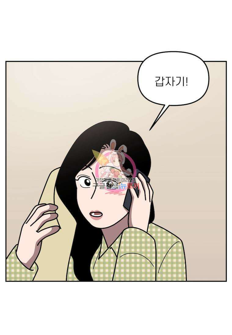 이달의 남자 4월의 남자 7화 1