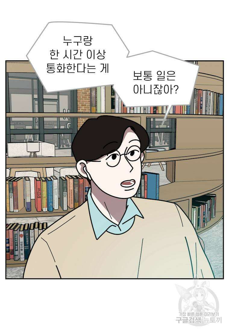 이달의 남자 4월의 남자 7화 2