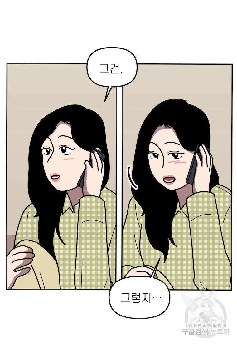 이달의 남자 4월의 남자 7화 3