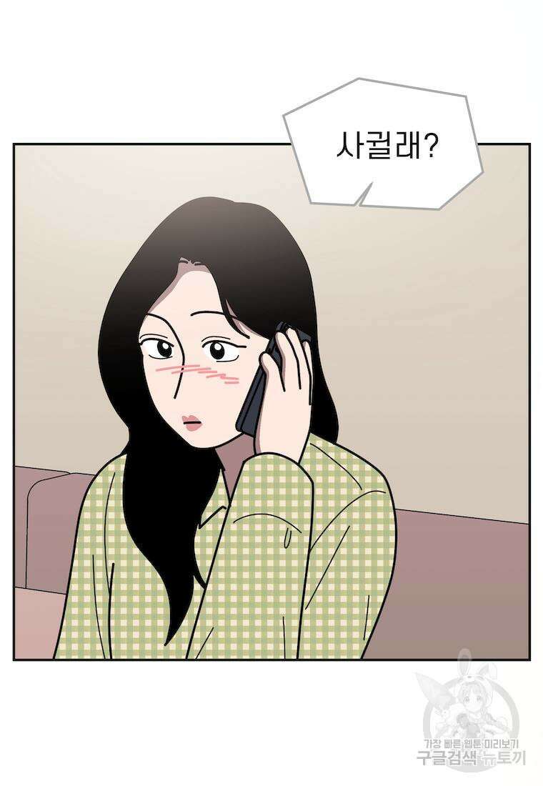 이달의 남자 4월의 남자 7화 4