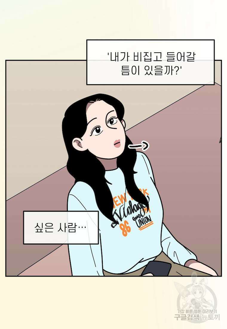 이달의 남자 4월의 남자 7화 8