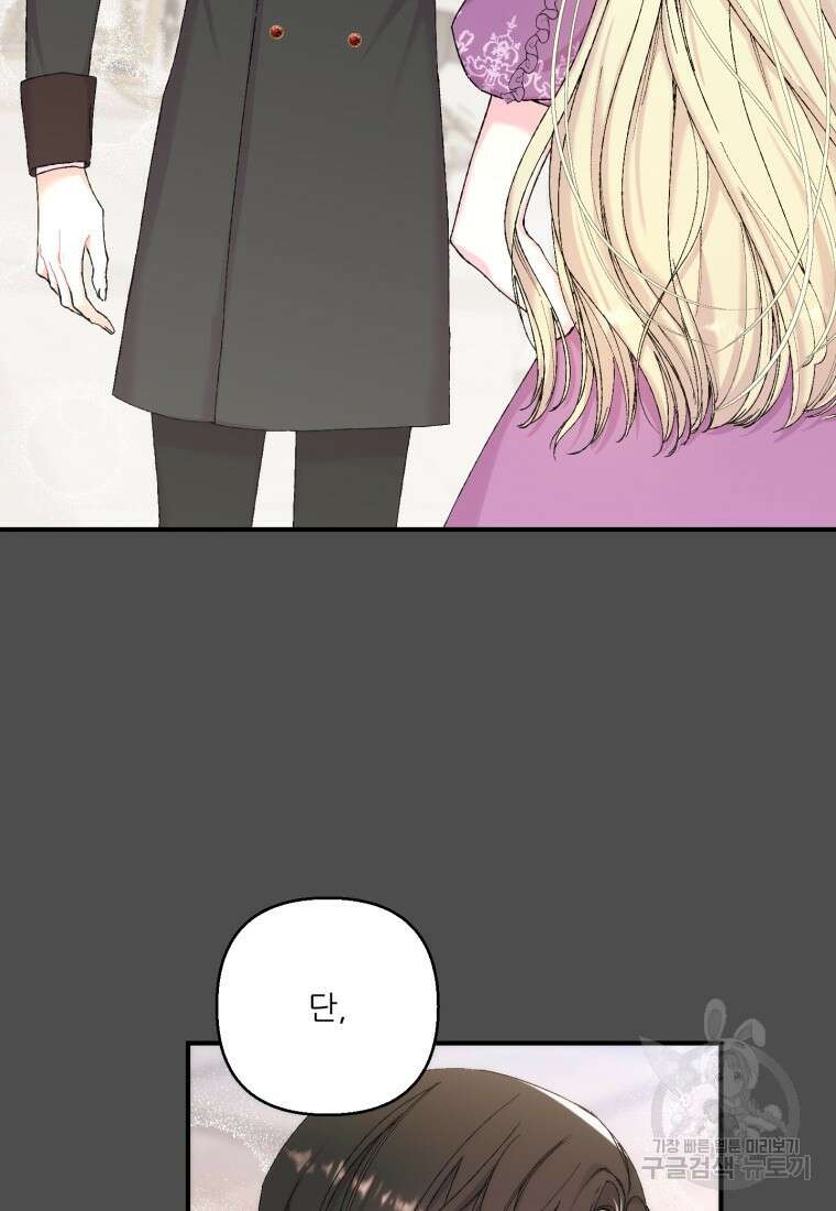 아기 황후님 92화 4