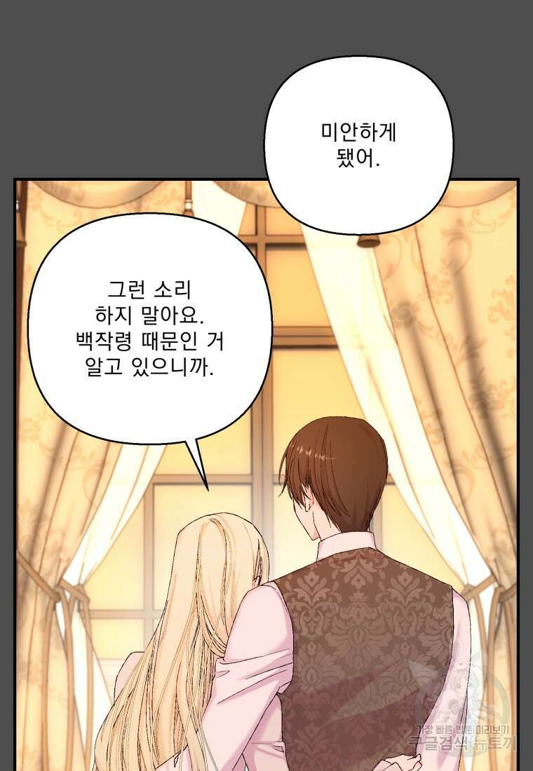 아기 황후님 92화 37
