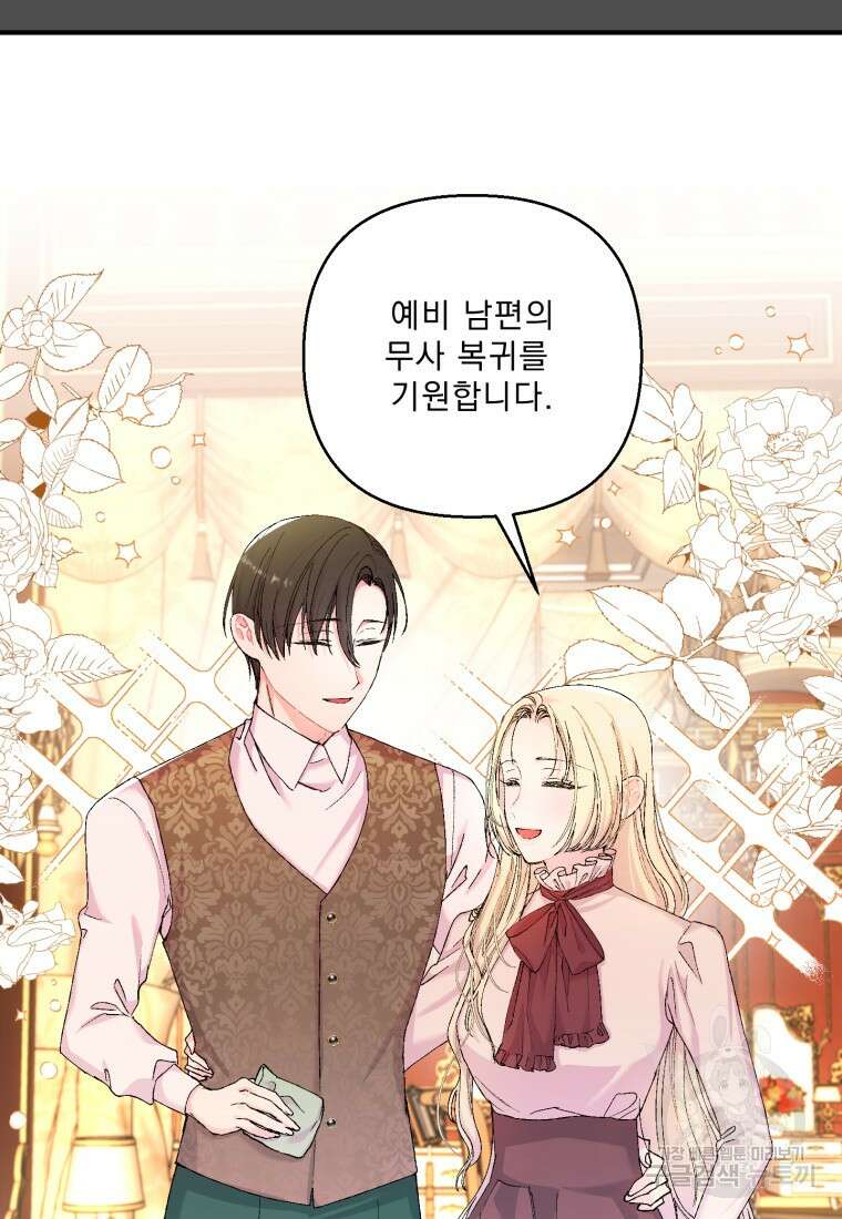 아기 황후님 92화 41