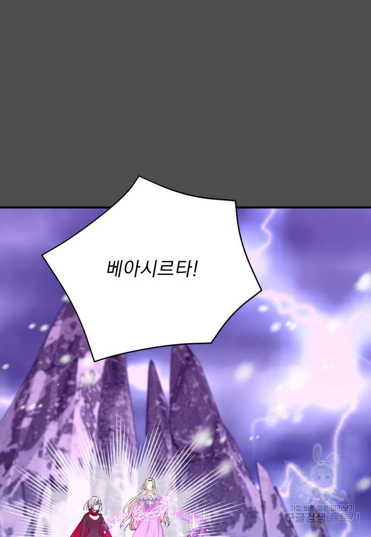 아기 황후님 92화 43