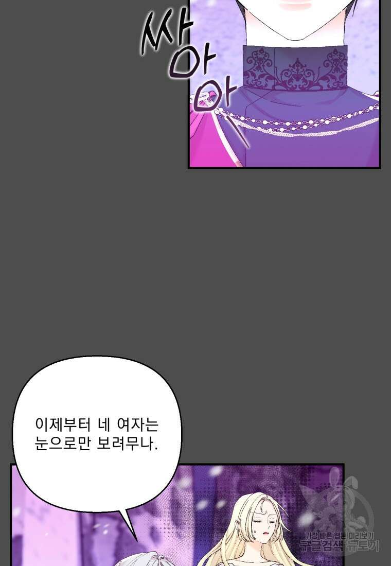 아기 황후님 92화 45
