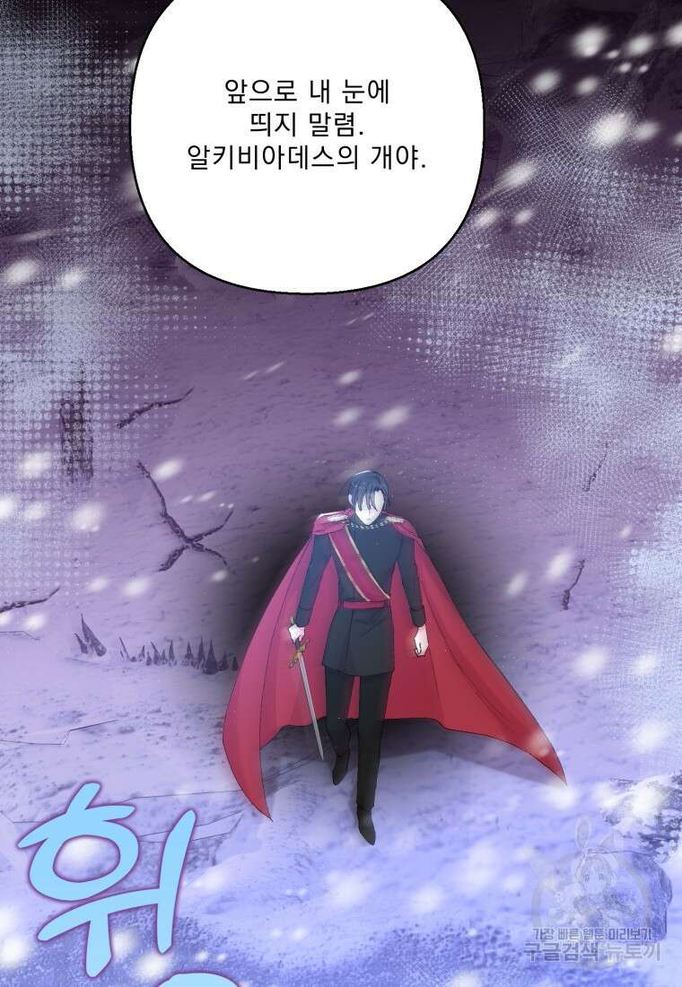 아기 황후님 92화 47