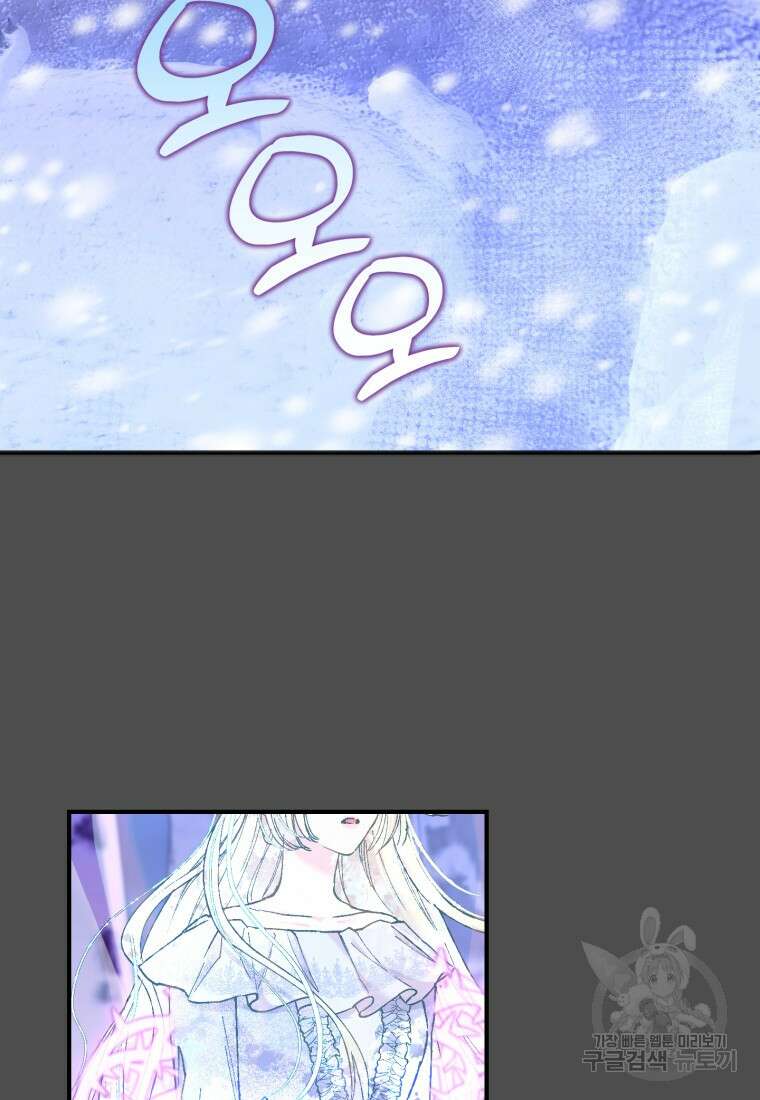 아기 황후님 92화 48