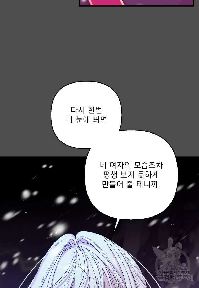 아기 황후님 92화 50