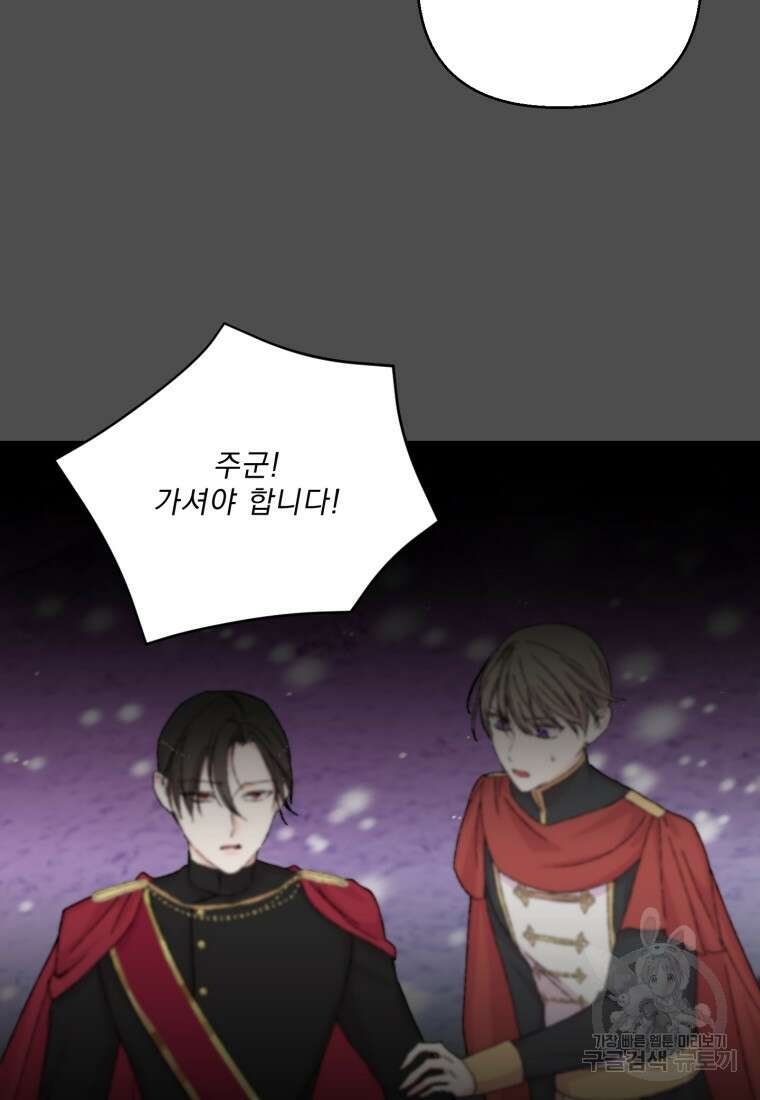 아기 황후님 92화 54