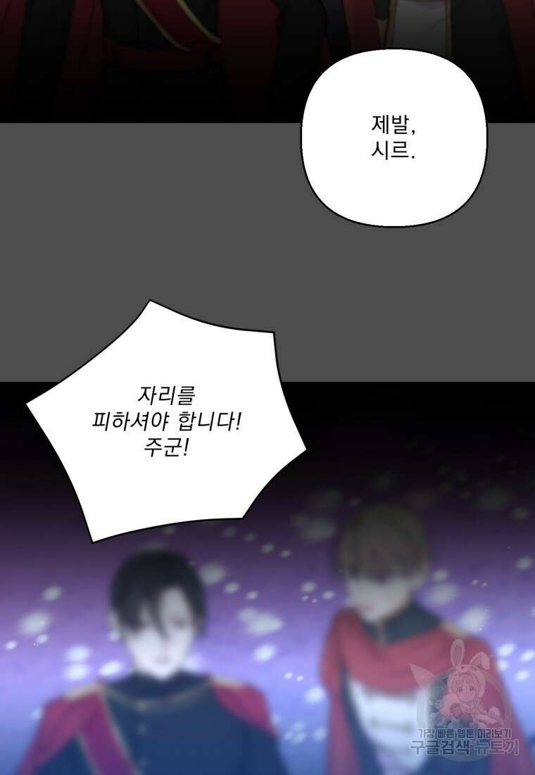 아기 황후님 92화 55