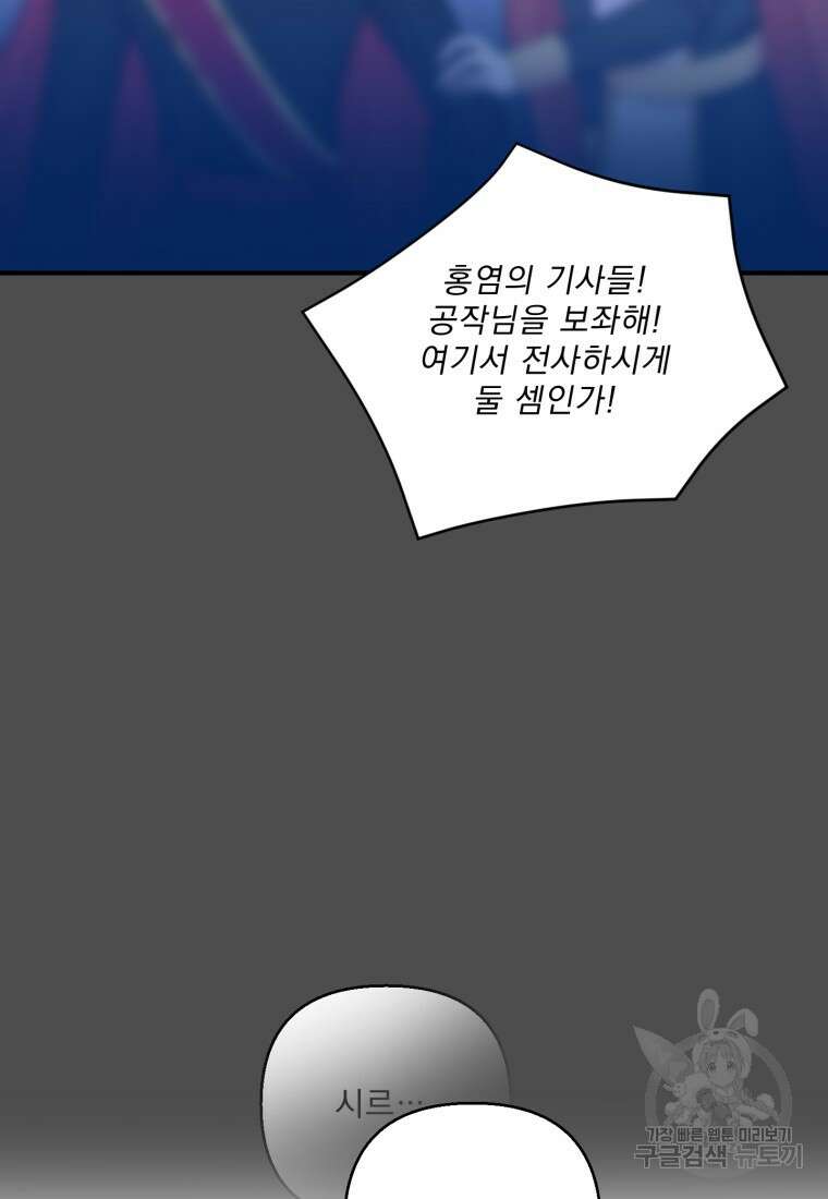 아기 황후님 92화 56