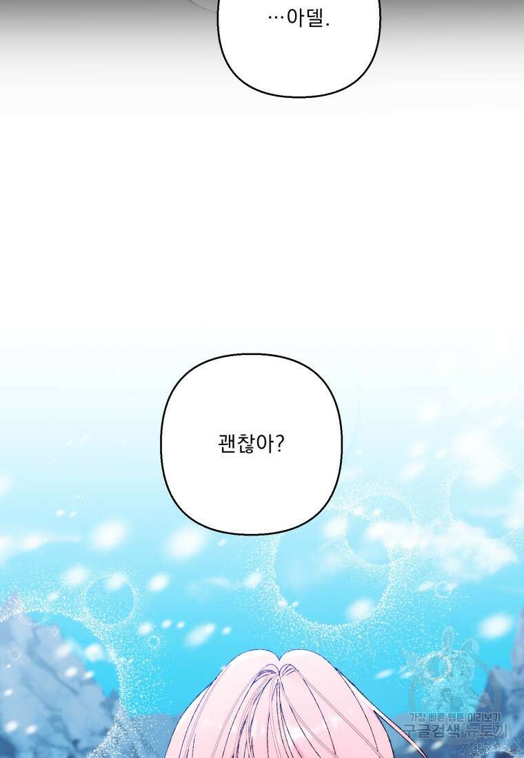 아기 황후님 92화 57