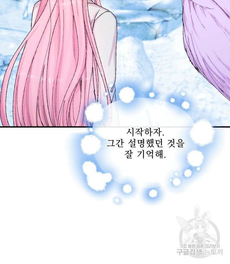아기 황후님 92화 62