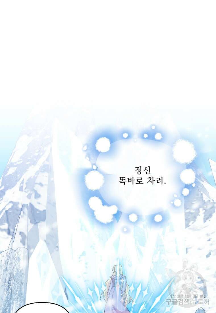 아기 황후님 92화 63