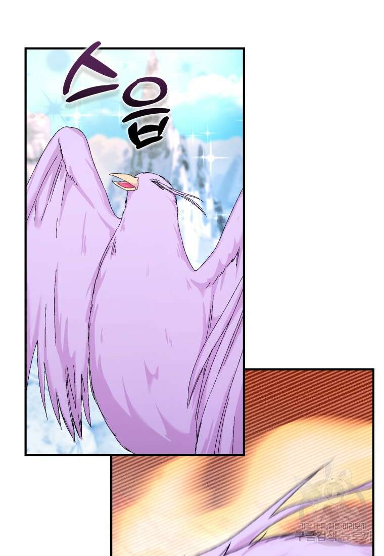 아기 황후님 92화 65