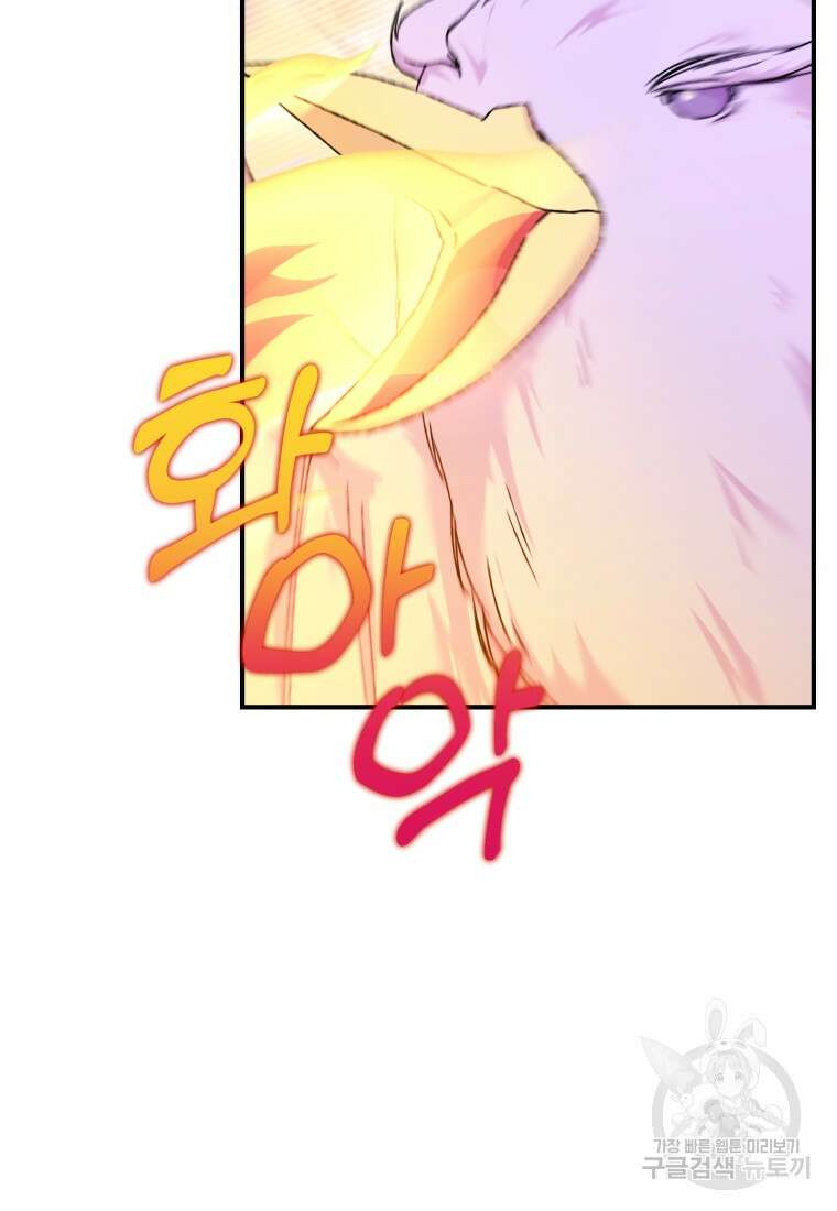 아기 황후님 92화 66