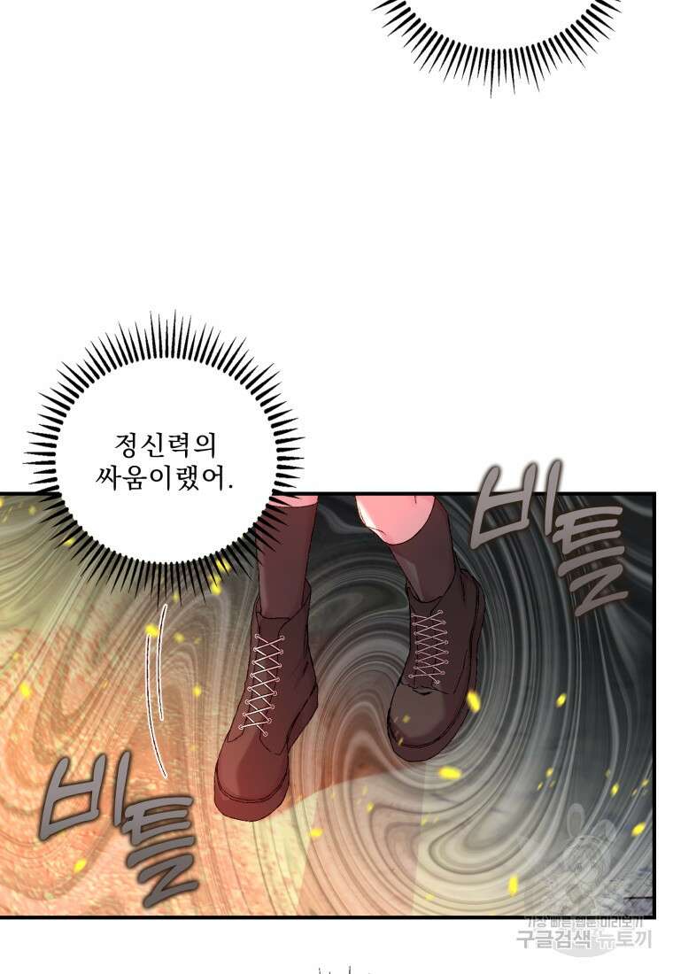 아기 황후님 92화 68