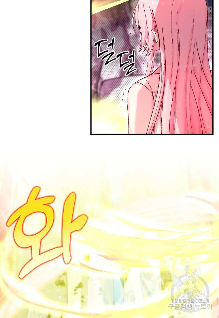 아기 황후님 92화 76