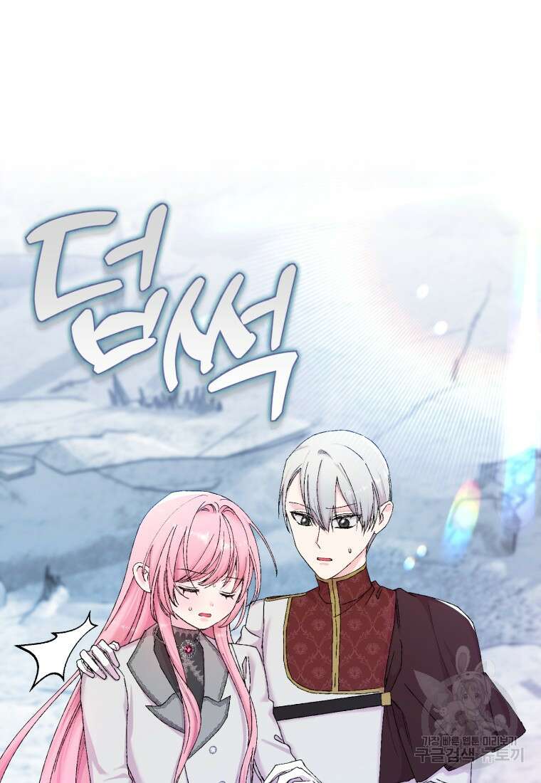 아기 황후님 92화 80