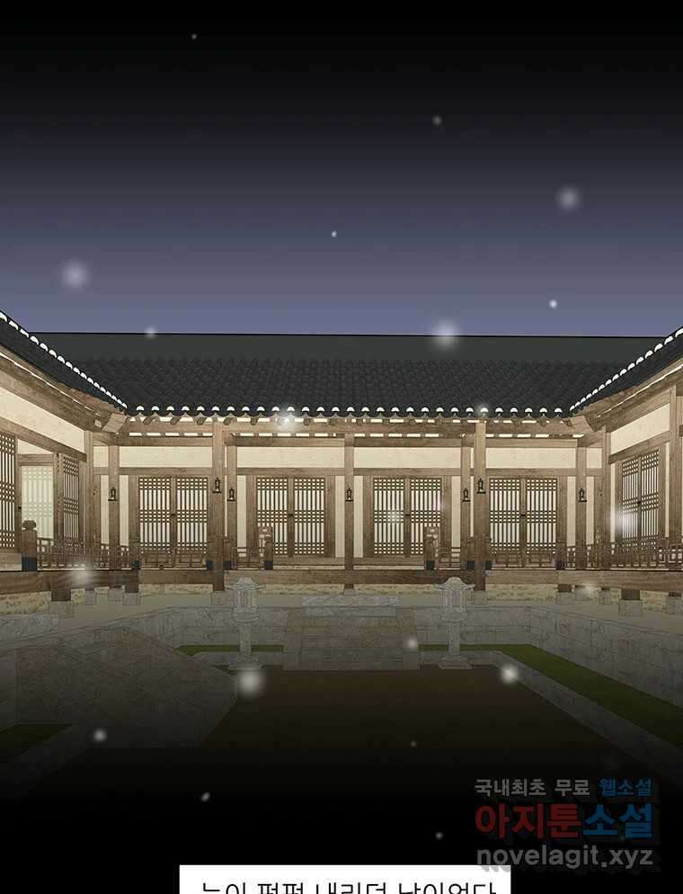 바리공주 237화. 귀문혈 五 1