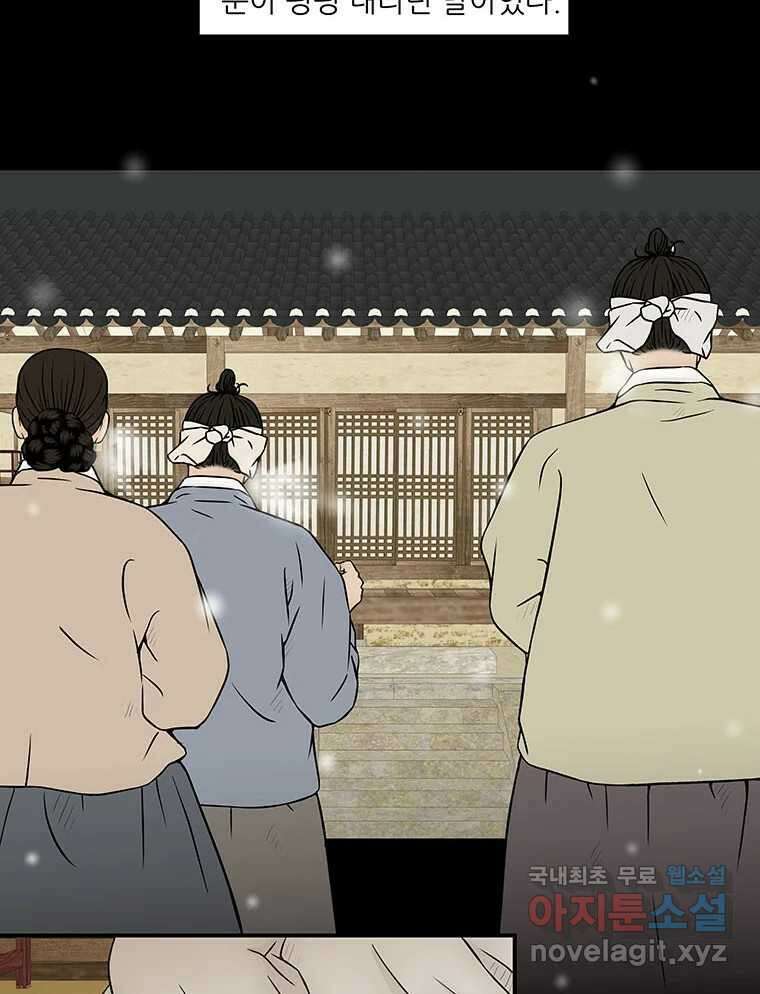 바리공주 237화. 귀문혈 五 2