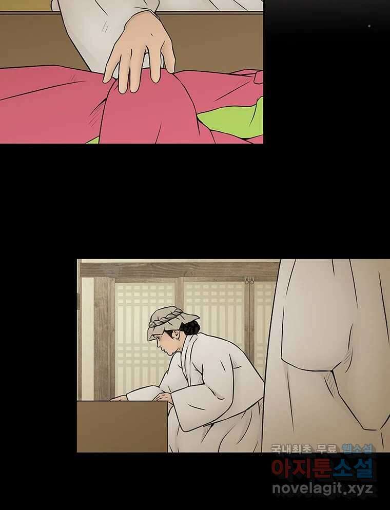 바리공주 237화. 귀문혈 五 3