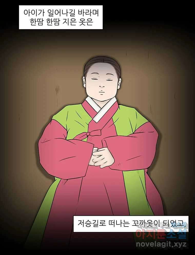 바리공주 237화. 귀문혈 五 4