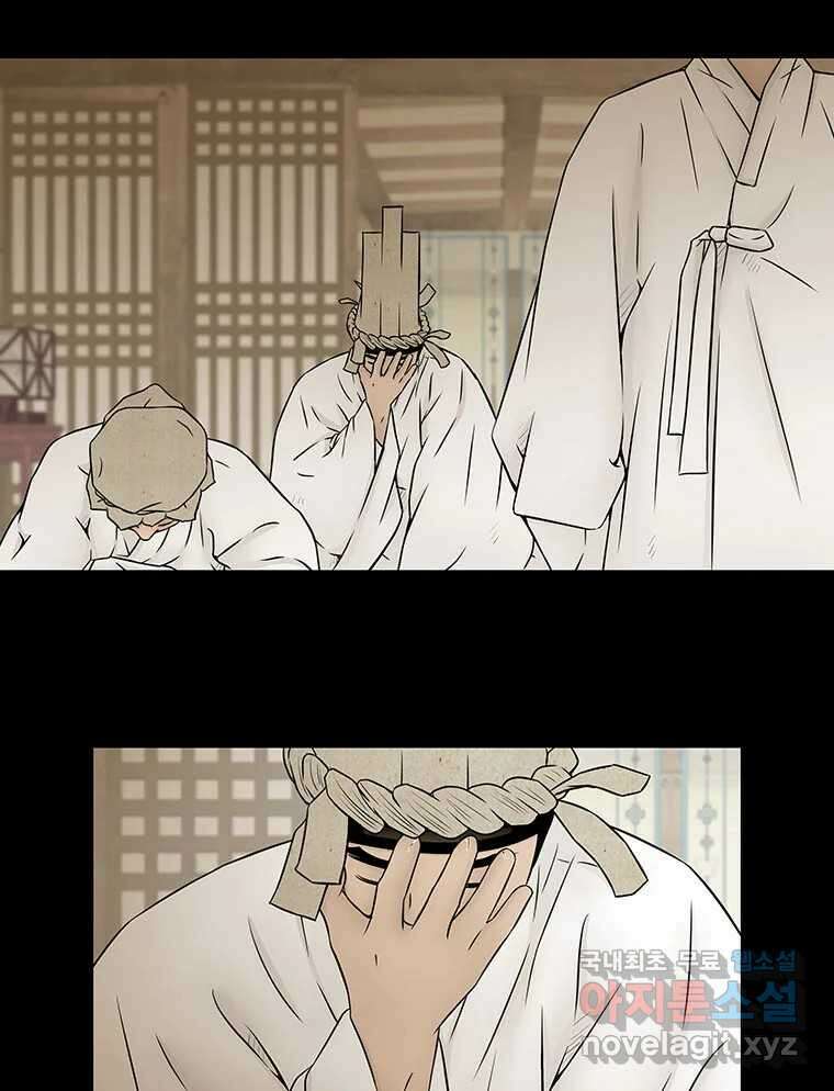 바리공주 237화. 귀문혈 五 5