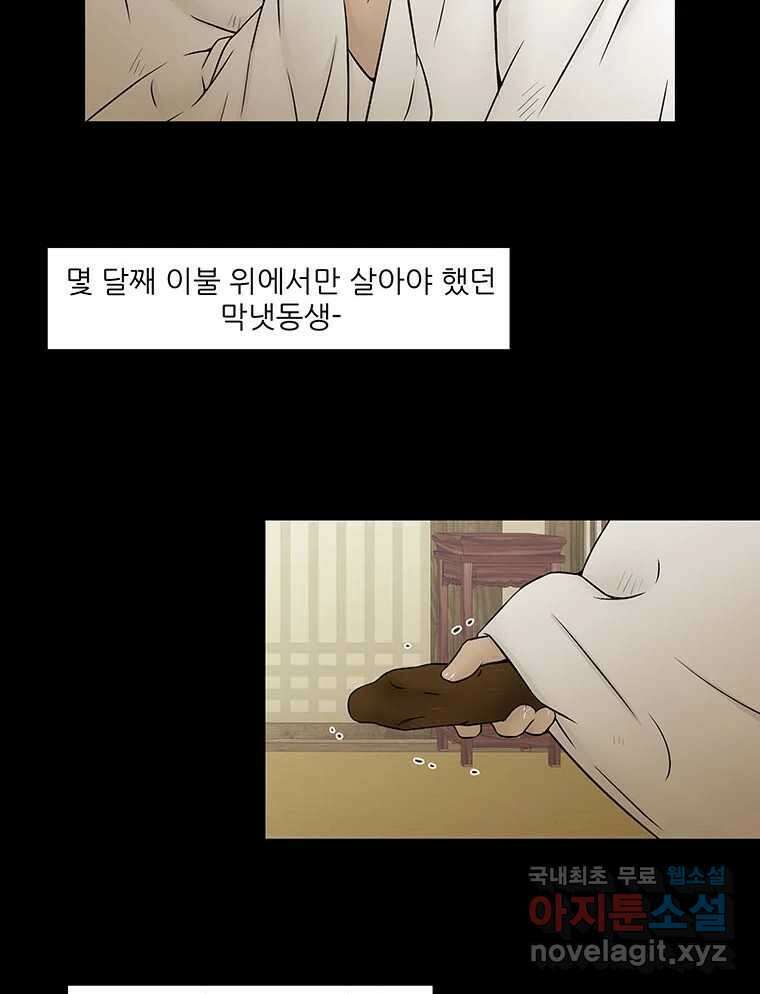바리공주 237화. 귀문혈 五 6